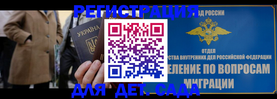 прописка ребенка в Гатчине
