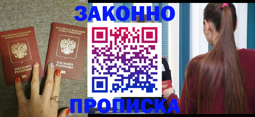 временная регистрация гарантия в Гатчине