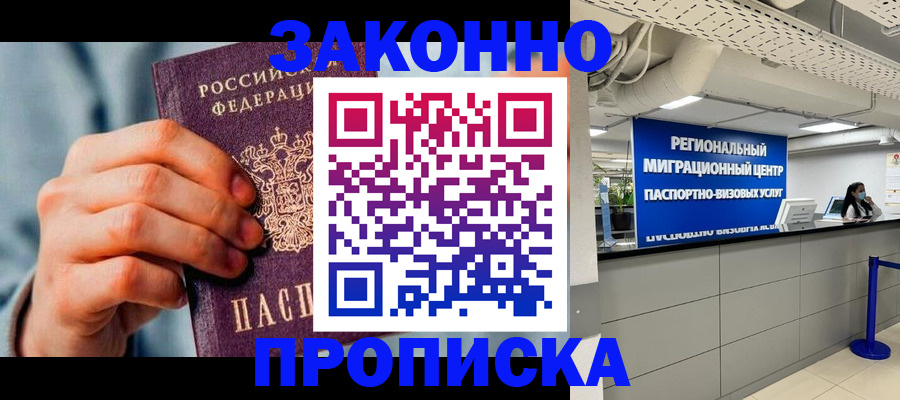 временная регистрация поиск в Гатчине