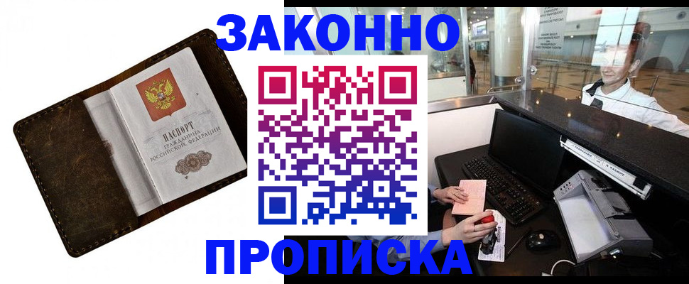прописка для военкомата в Гатчине