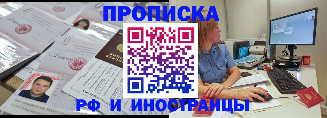 временная регистрация законно в Гатчине